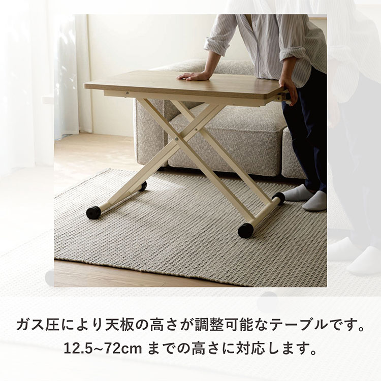 リフトテーブル 90×60 伸長式 テーブル 昇降テーブル ダイニング