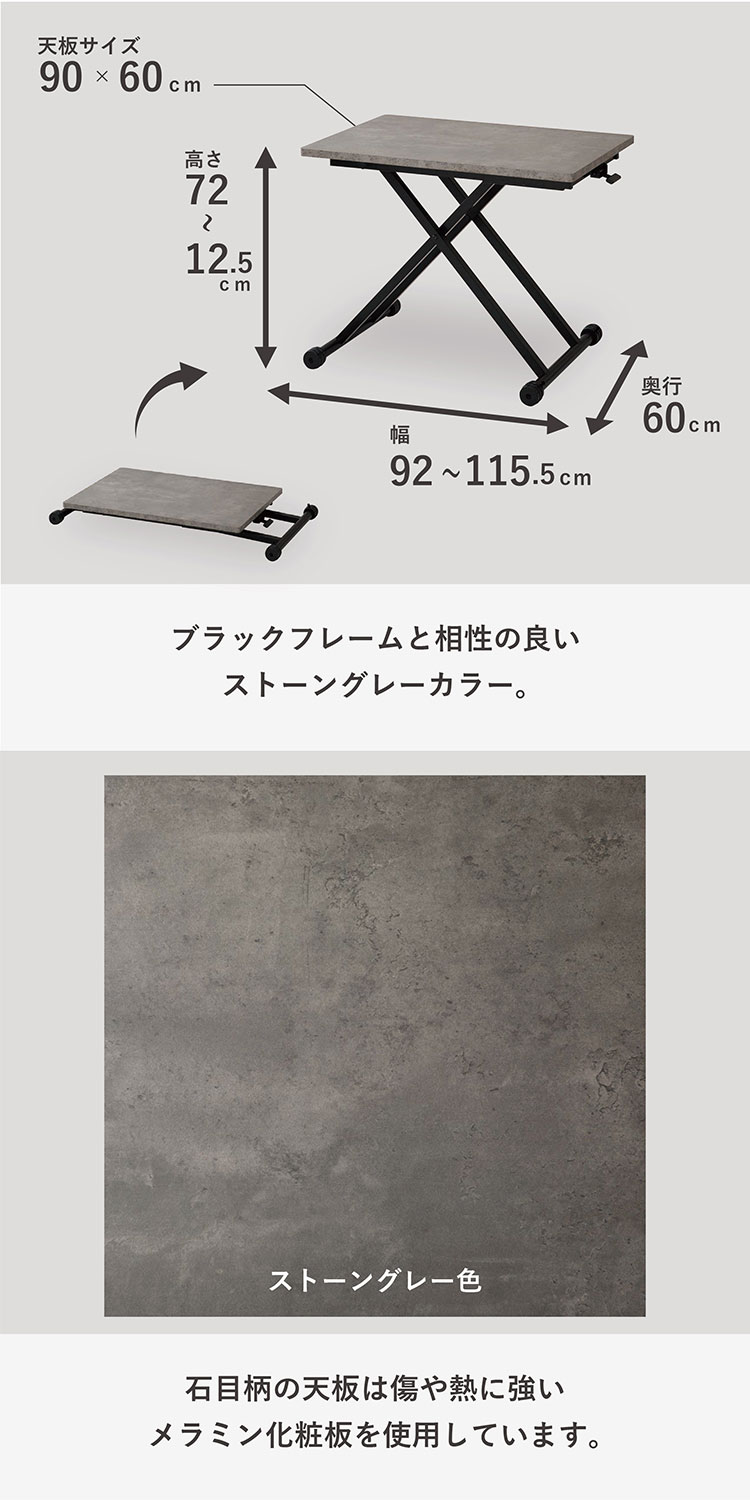 リフトテーブル 90×60 伸長式 テーブル 昇降テーブル ダイニング