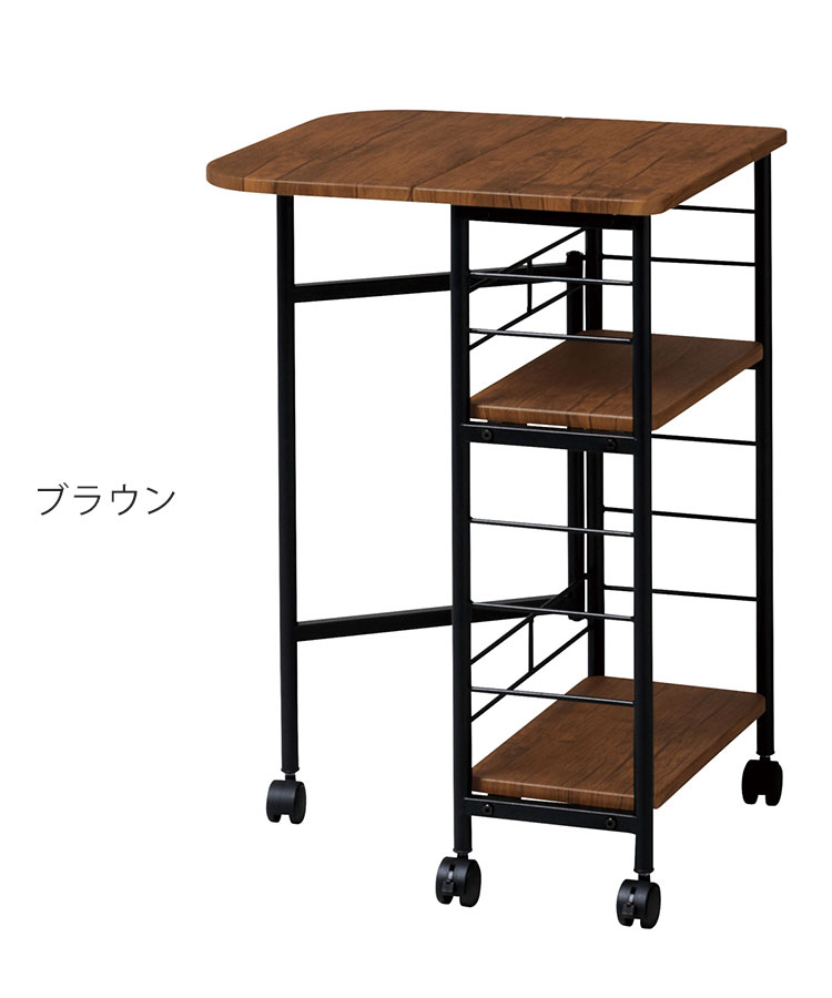 バタフライワゴン 折り畳み式 キッチンワゴン 幅50 20 奥行45 高さ70cm