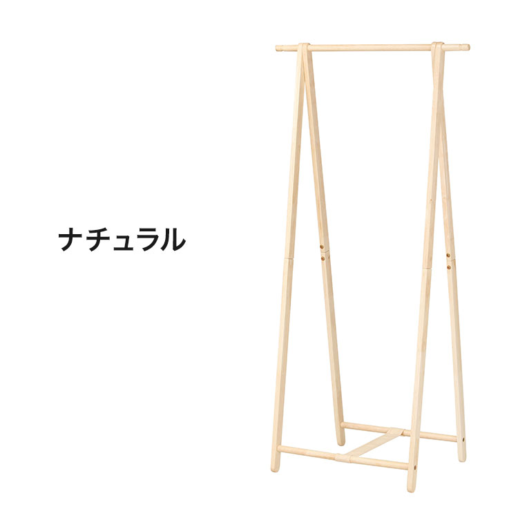 木製コートハンガー ブラウン ナチュラル 衣類掛け ハンガーラック