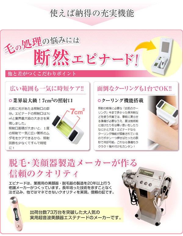 少し豊富な贈り物 レーザー脱毛器 美容エステ EPINAD エピナードセット