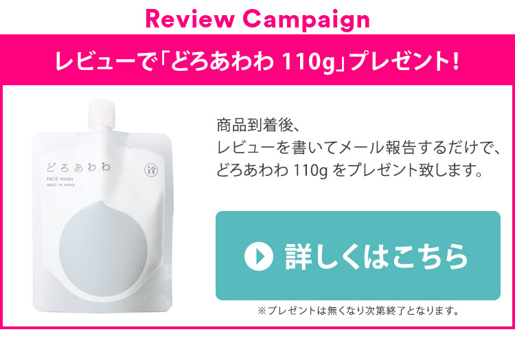 どろあわわ どろ豆乳石鹸 110g×5パックセット 洗顔石鹸 洗顔料