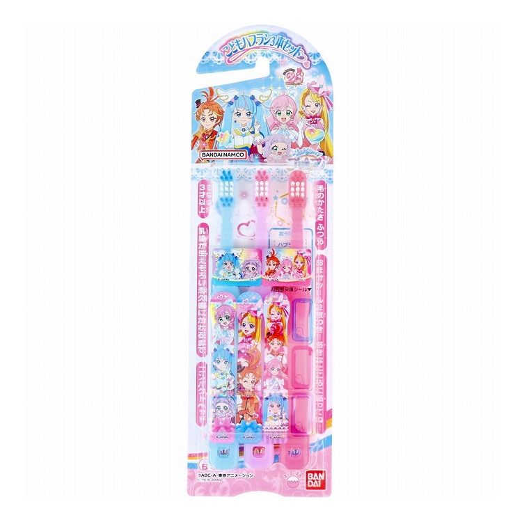 ひろがるスカイ プリキュア こどもハブラシ 3本セット :kr-4549660871729:リコメン堂 通販 