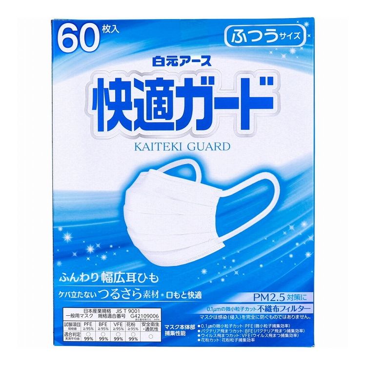 快適ガードマスク 個別包装 ふつうサイズ 60枚入 : リコメン堂 - 通販
