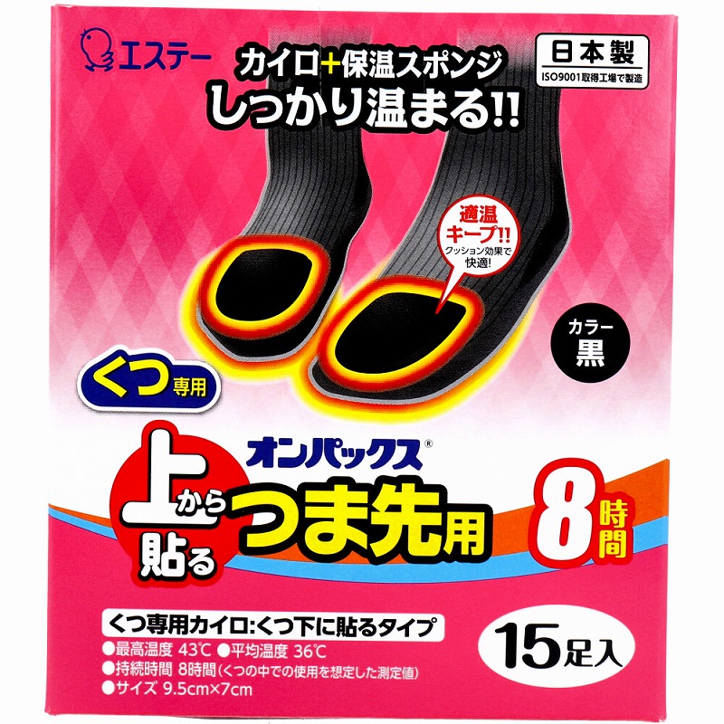 オンパックス 上から貼るつま先用 くつ専用カイロ 8時間 15足入 部位別カイロ :kr-4902899315707:リコメン堂ホームライフ館 -  通販 - Yahoo!ショッピング