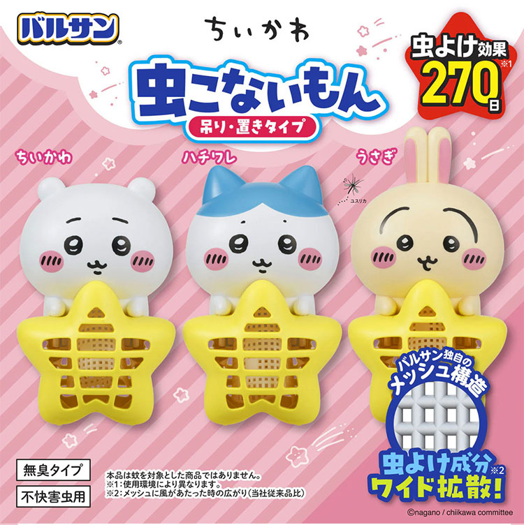 ちいかわ　虫こないもん　ハチワレ　ちいかわ　3個ずつ　計6個セット 3種セット バルサン ちいかわ 虫こないもん 全3種セット 吊り・置き