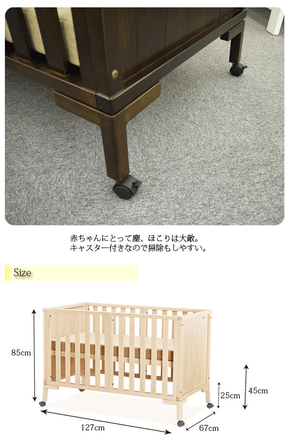 BOORI ブーリ ヴィヴァント ベビーベッド 2IN1 ダークブラウン