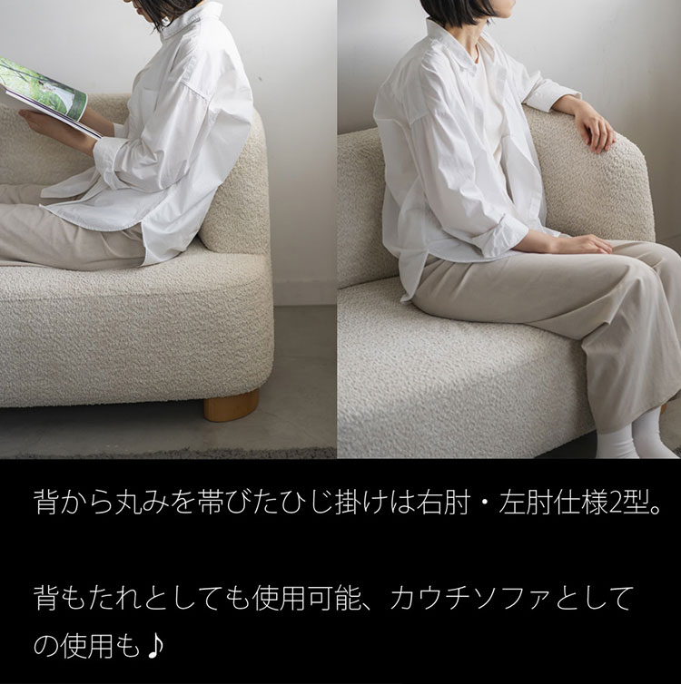 アン アームソファ L ソファ ローソファ フロアソファ コンパクト 肩肘