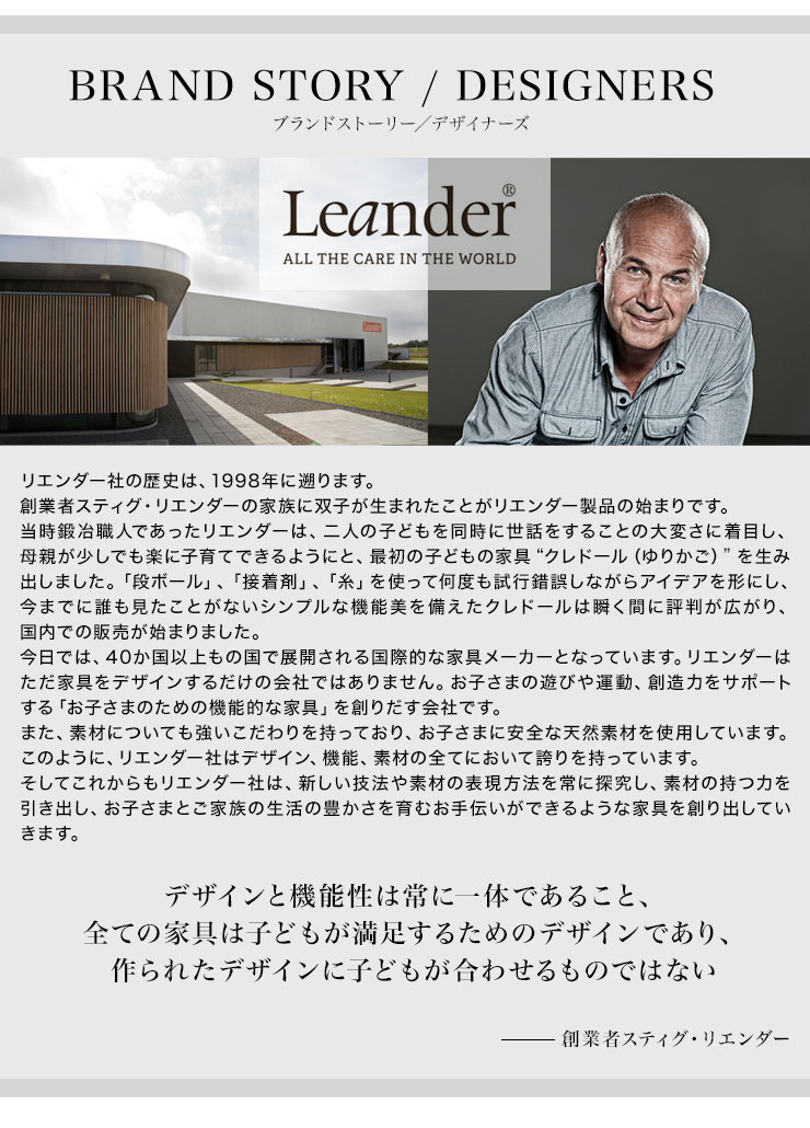 日本正規品 リエンダー Leander チェンジングマット トッパー