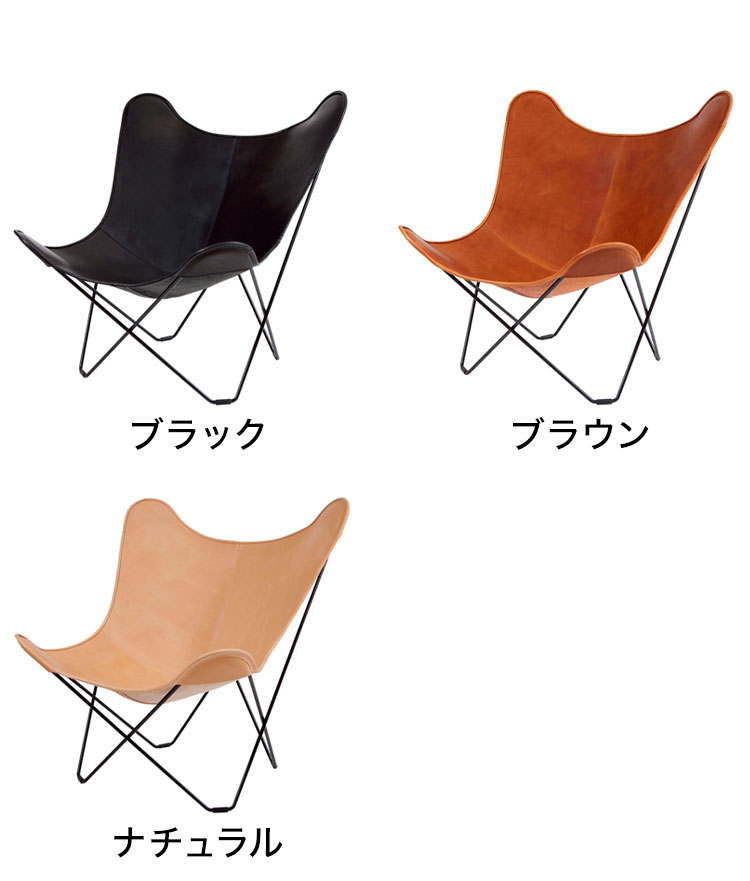 CUERO クエロ バタフライチェア マリポサ BKF BUTTERFLY CHAIR