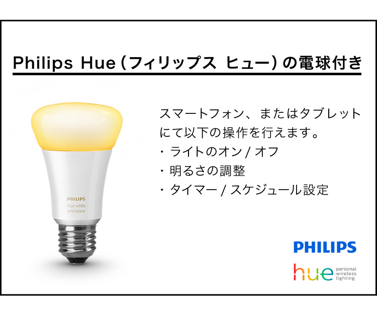 格安2023】 日本 正規品 Phillips Hue 同梱 LE KLINT デンマーク製 レ