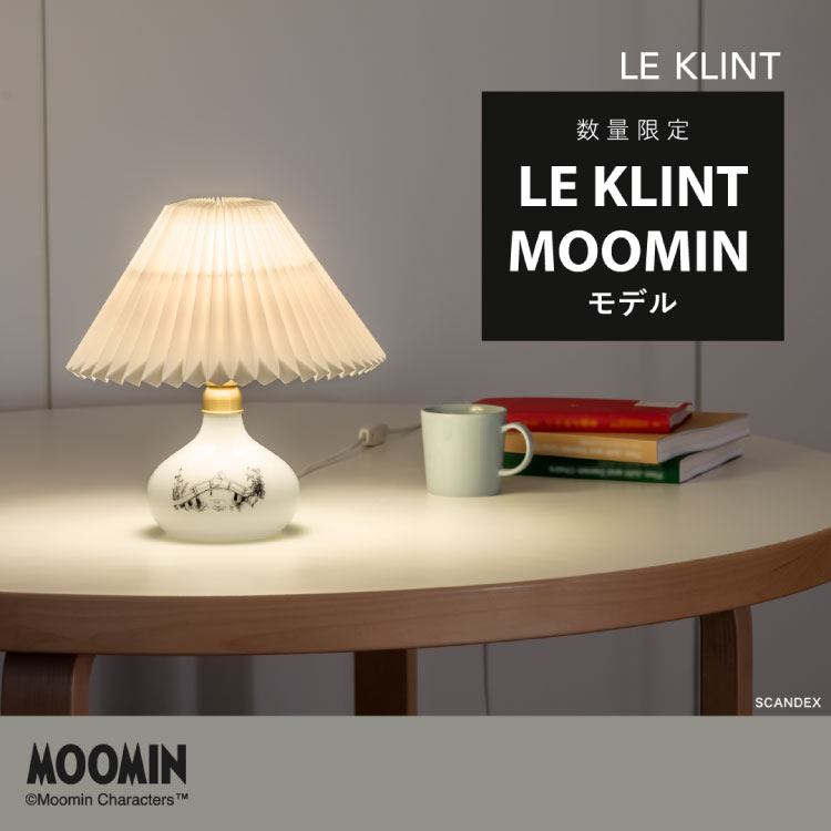 Hue電球！調光スイッチ付き LE KLINT MOOMINモデル レ・クリント