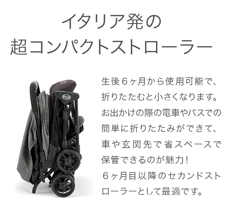 ベビーカー Pali パーリ aigo one hand アイゴワンハンド 正規
