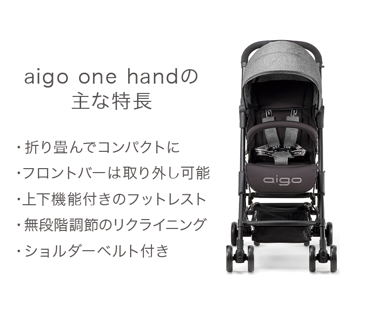 ベビーカー Pali パーリ aigo one hand アイゴワンハンド 正規