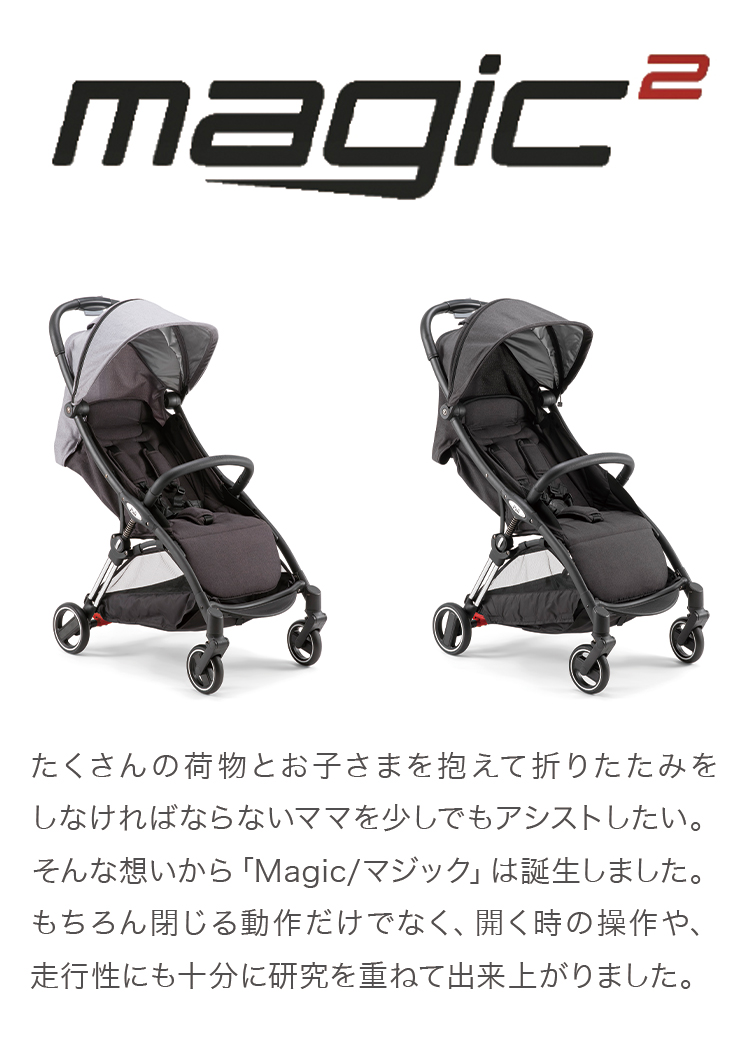 ベビーカー Pali パーリ Magic マジック 正規販売店 2年保証 A型