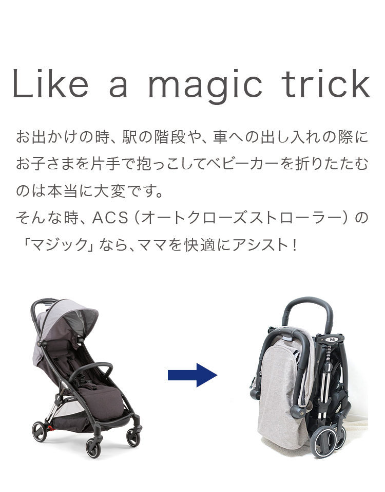 コレクション ベビーカー magic