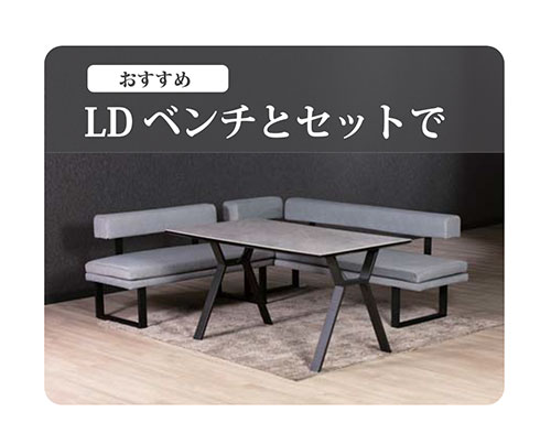 タフル セラミックテーブル ダイニングテーブル ダイニング テーブル