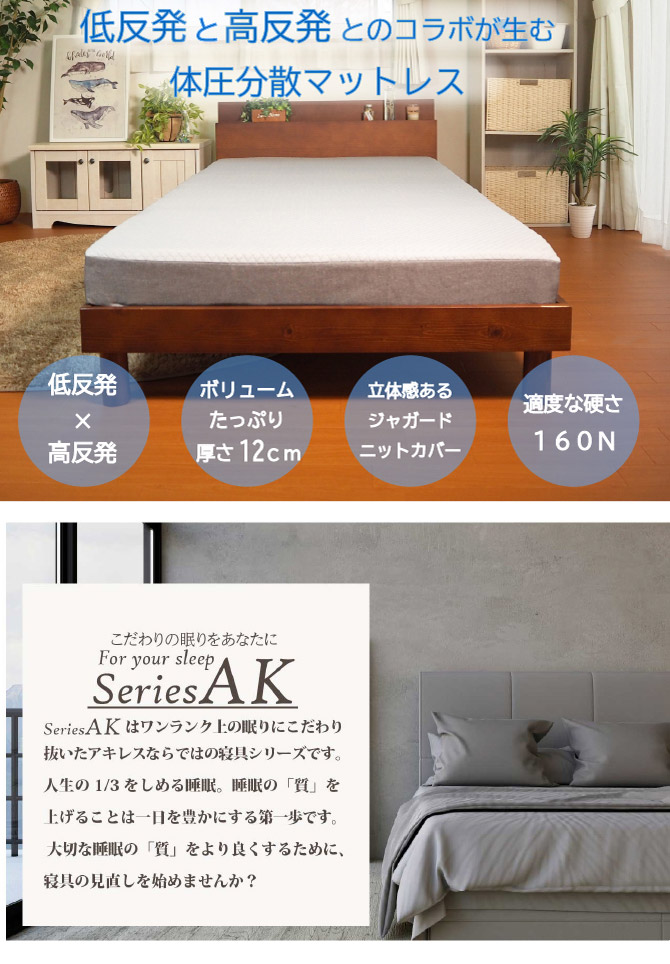 アキレス Achilles 優しく支える体圧分散マットレス シングル 高反発