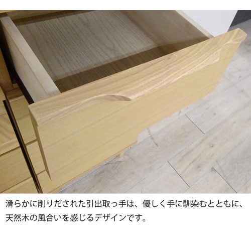 筑波産商 アルカ AL-43 チェスト 幅60cm 3段 収納 収納家具 リビング