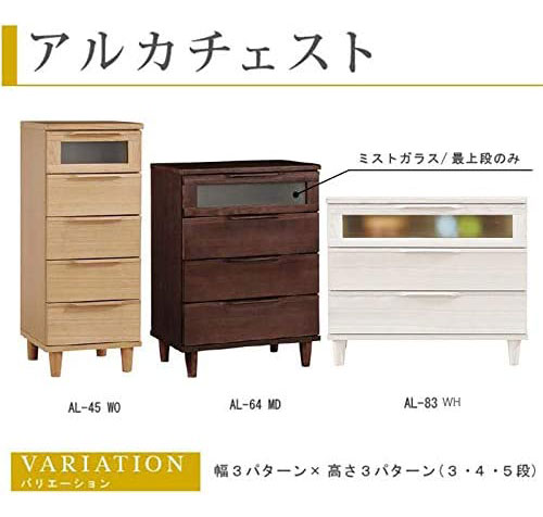 筑波産商 アルカ AL-43 チェスト 幅60cm 3段 収納 収納家具 リビング