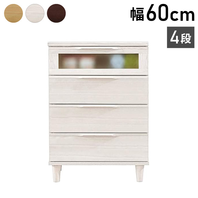 【極美品】マルヨシ民芸家具 チェスト5段 60㎝幅　アルル アルル チェスト