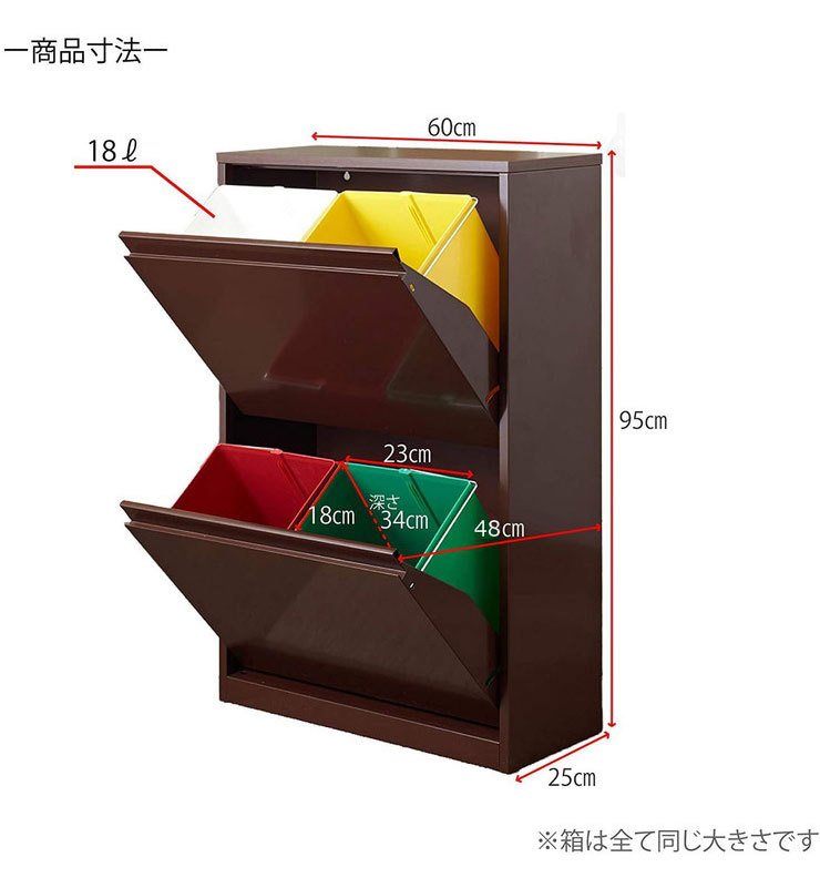 筑波産商 YY-WSB-60 ダストボックス WH/BN 収納 ごみ入れ くず入れ ボックス 箱付き 片付け 分別 断捨離 生ごみ 代引不可