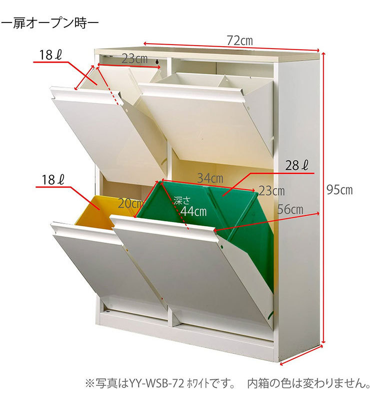筑波産商 YY-WSB-72 ダストボックス BN/WH 収納 ごみ入れ くず入れ
