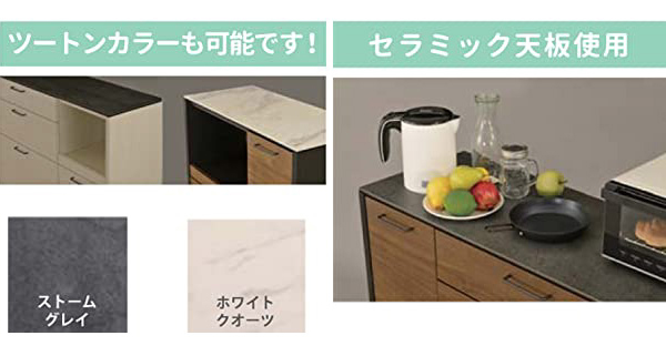 筑波産商 フェリス キッチンカウンター 幅140cm 収納 収納家具 筑波産商 フェリス キッチンカウンター 幅140cm 収納 収納家具