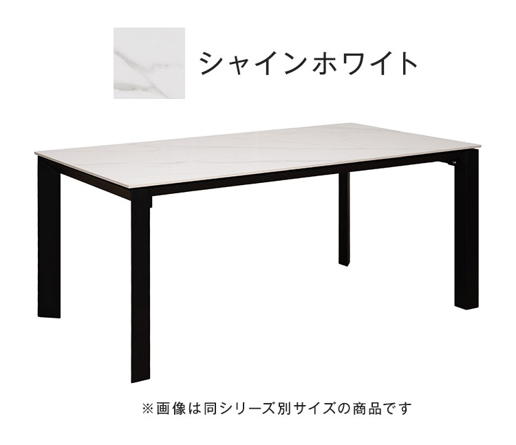 ダイニングテーブル 150x80 150cm 80cm セラミックテーブル セラミック