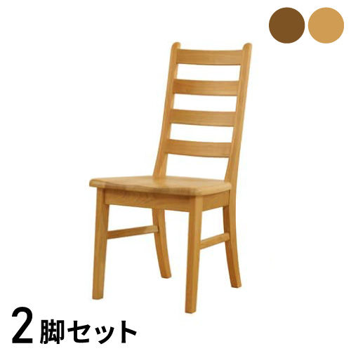 筑波産商 ロダン ダイニングチェア 板座 2脚セット チェア