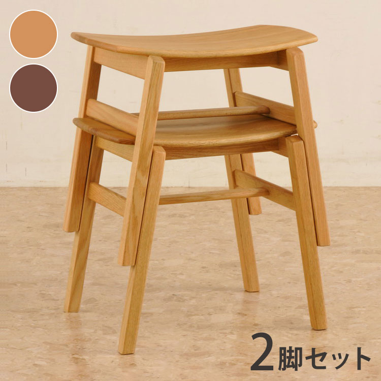 2脚セット アルボル YUME2 スツール ダイニングチェア 椅子 イス いす