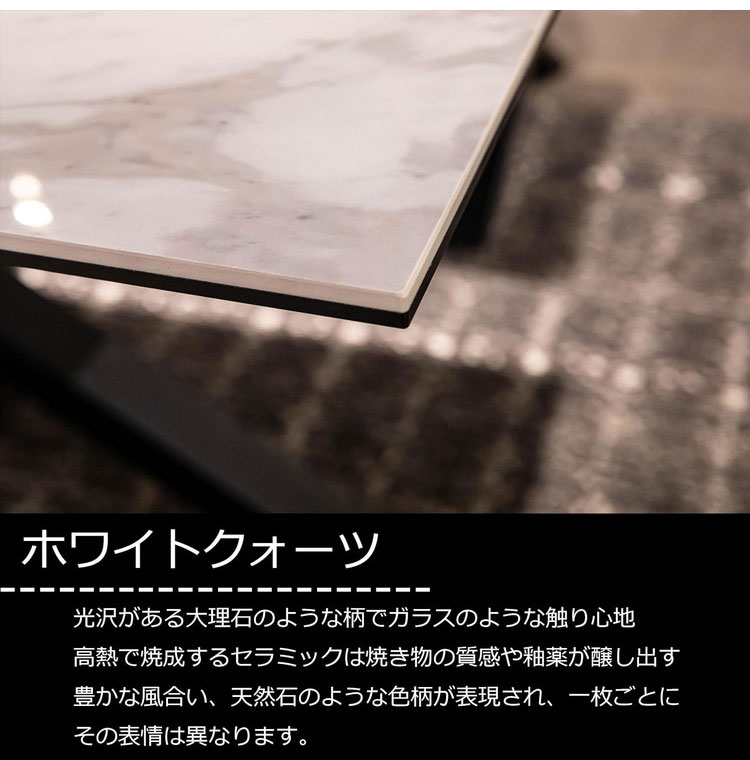 筑波産商 ダイニングテーブル セラミック天板 TK ホワイトクォーツ 165