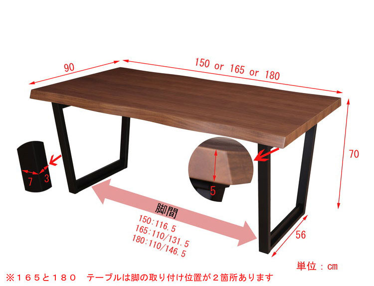 筑波産商 ダイニングテーブル 150×90 一枚板調 ウォールナット突板天板 天厚50mm Moana 幅150cm テーブル デスク 机  リビングテーブル つくえ 代引不可