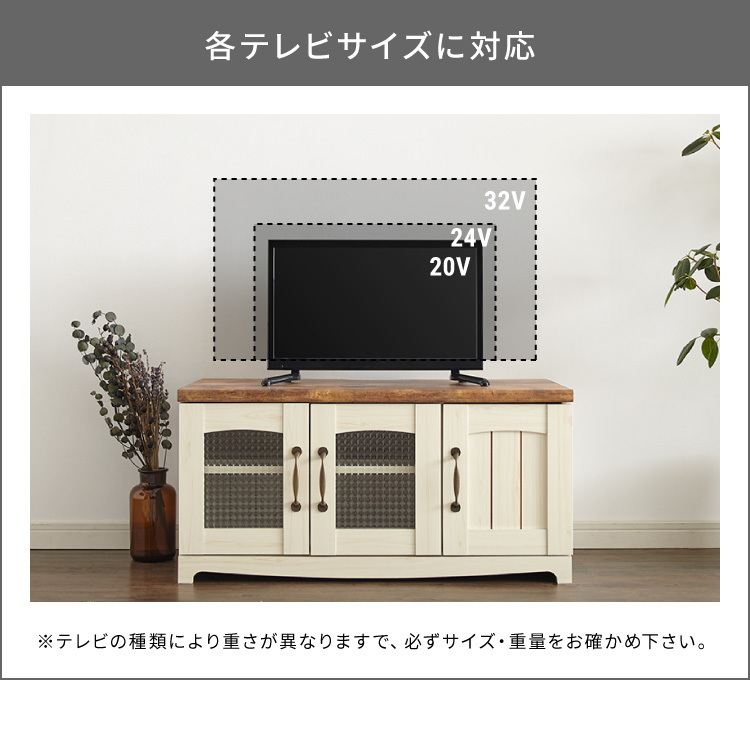 カントリー テレビ台 幅80cm かわいい アンティーク レトロ風