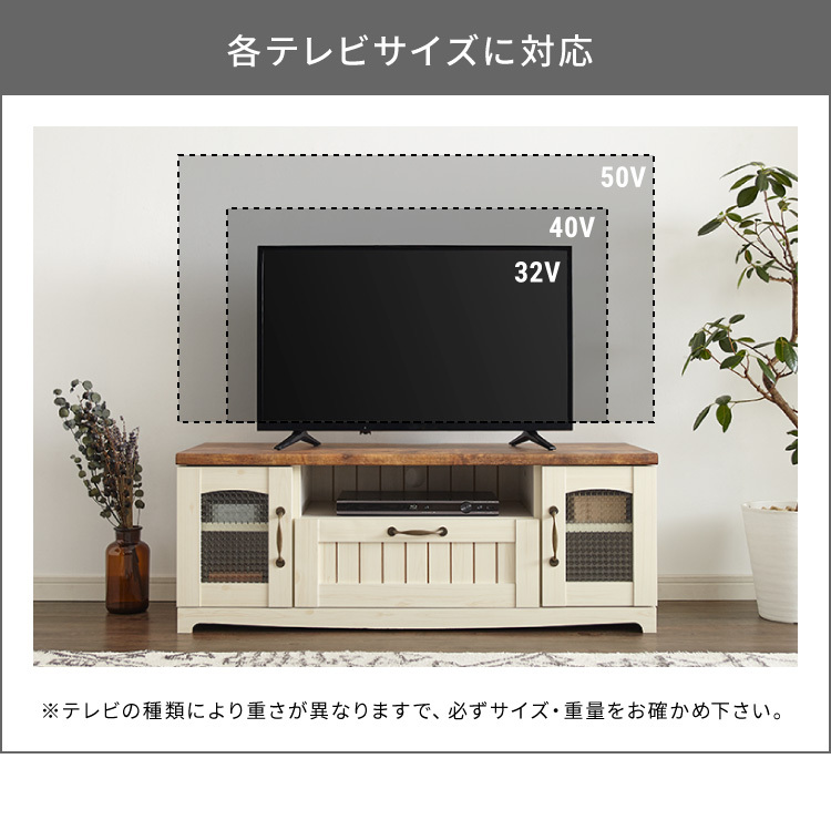 カントリー テレビ台 幅105cm かわいい アンティーク レトロ風 