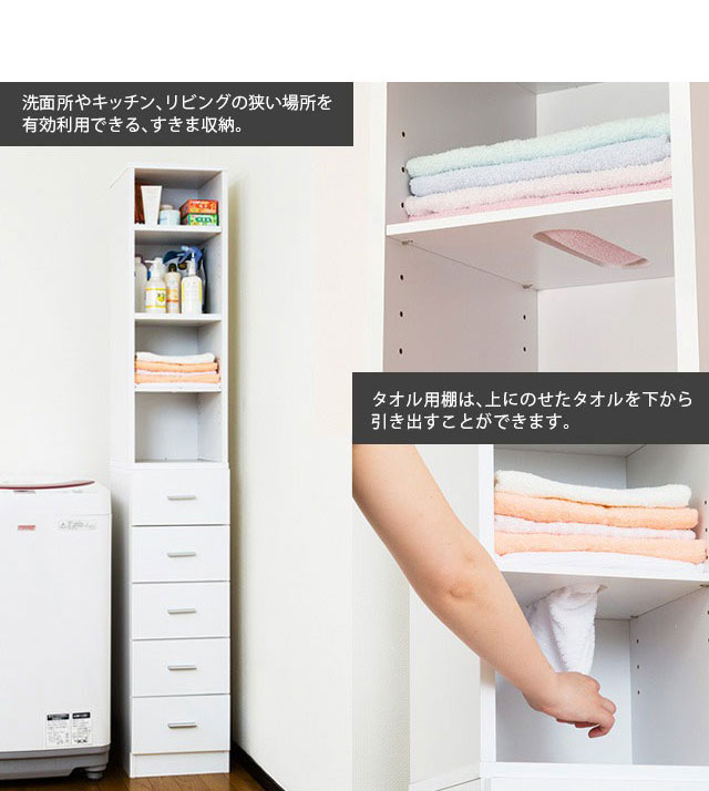 キャビネット スリム　リビング収納 キッチン収納　隙間収納　すき間収納 朝日木材加工 キッチン収納 すき間収納 スリムチェスト 引出し 2段 木
