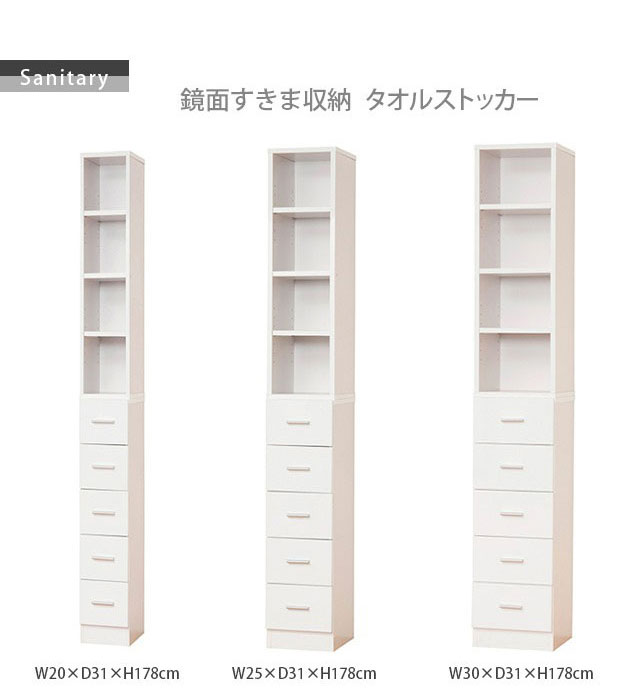 隙間収納 すき間収納 幅30cm スリム 鏡面仕上げ 白 ホワイト キッチン