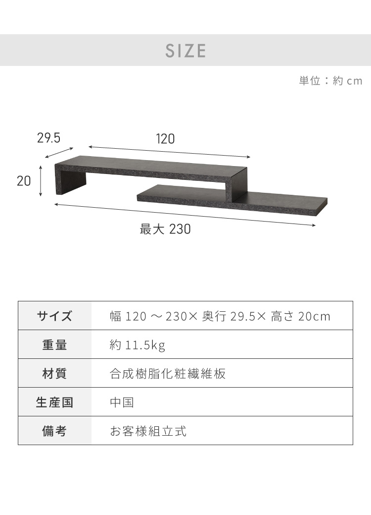 工具不要・簡単組立 テレビ台 セラミック調 伸縮 幅120~230cm