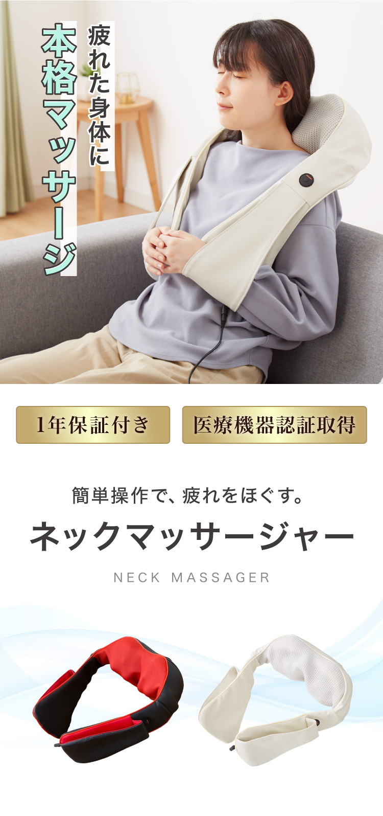 楽天市場】【訳あり 箱つぶれ】【首肩周りの疲れを癒す】首専用