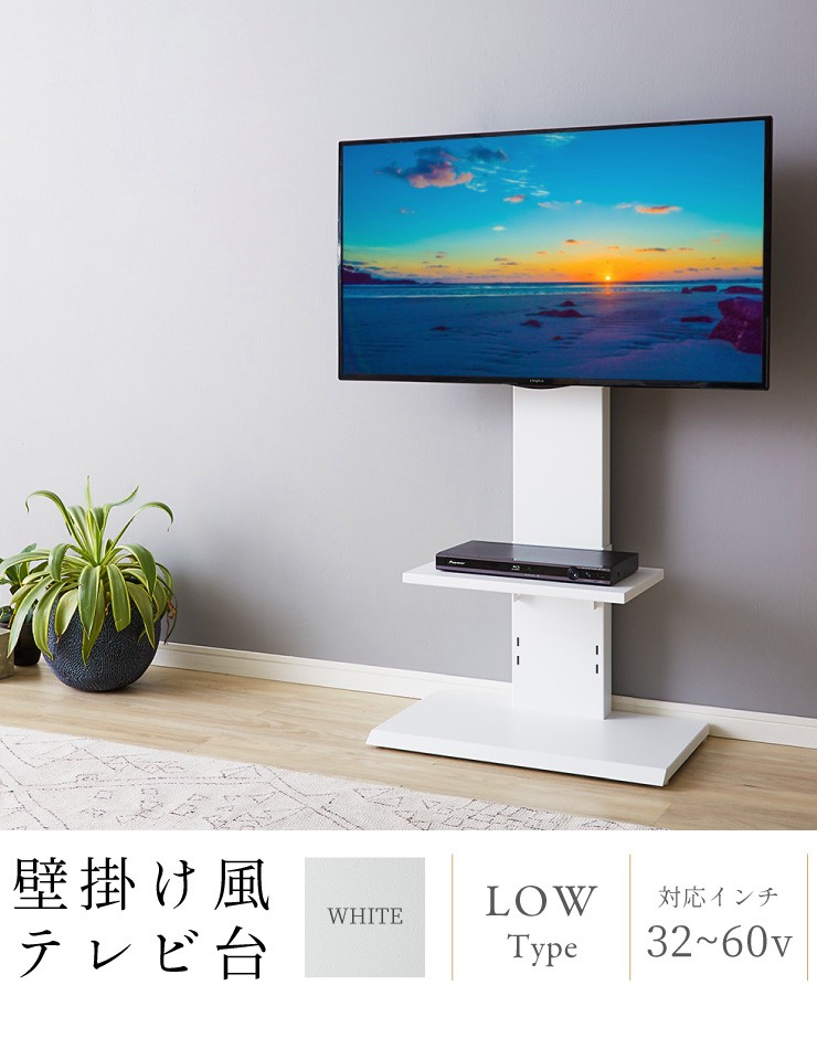 上等 《新品 送料無料》壁掛け風アングルテレビ台 ロー