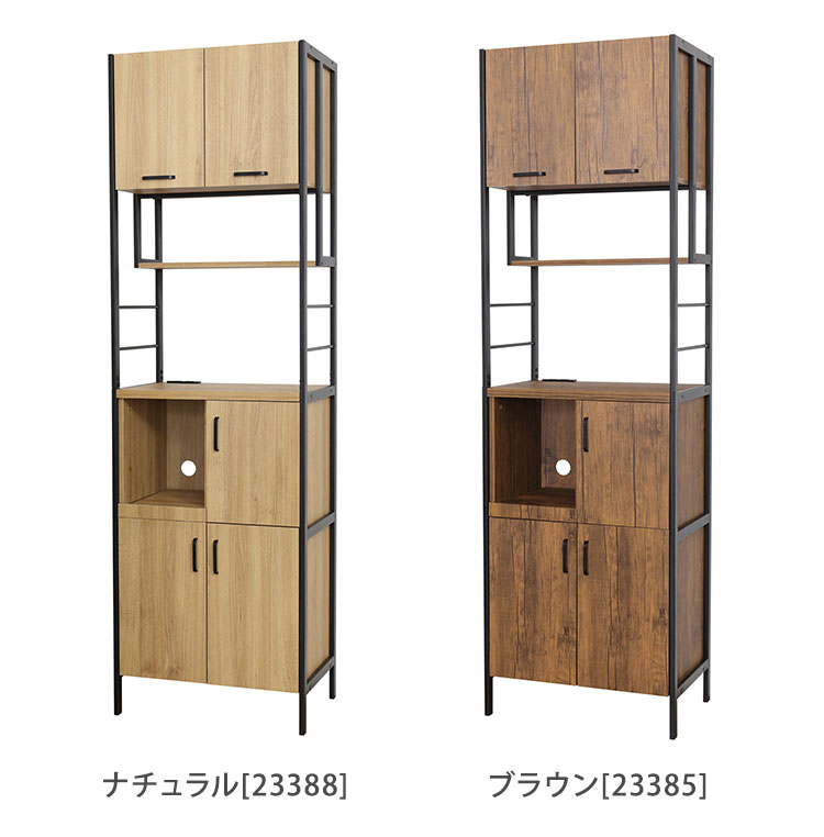 アート 食器棚 レンジ台 幅60 奥行40 高さ200 キッチンボード キッチン