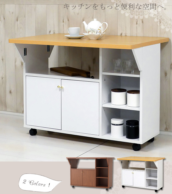 バタフライ（Butterfly） 日本製 キッチンワゴン キャスター付き 幅90