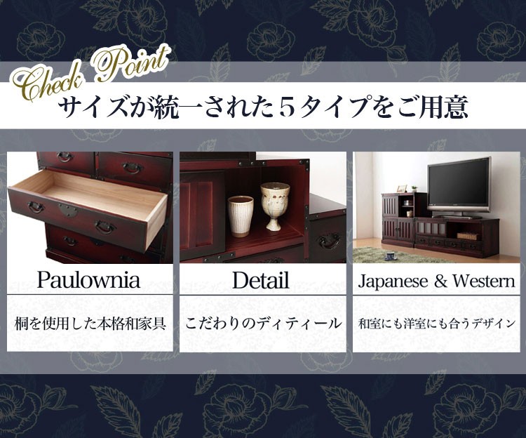 ローボード チェスト 引き出し テレビ台 飾り棚 箪笥 収納 木製 民芸調 ローボード チェスト 引き出し テレビ台 飾り棚 箪笥 収納 木製 民芸調