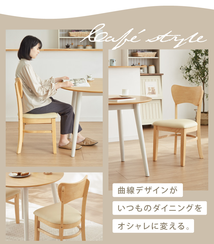 2脚セット ダイニングチェア 北欧 ナチュラル 椅子 イス チェア 2脚セット ダイニングチェア 北欧 ナチュラル 椅子 イス チェア
