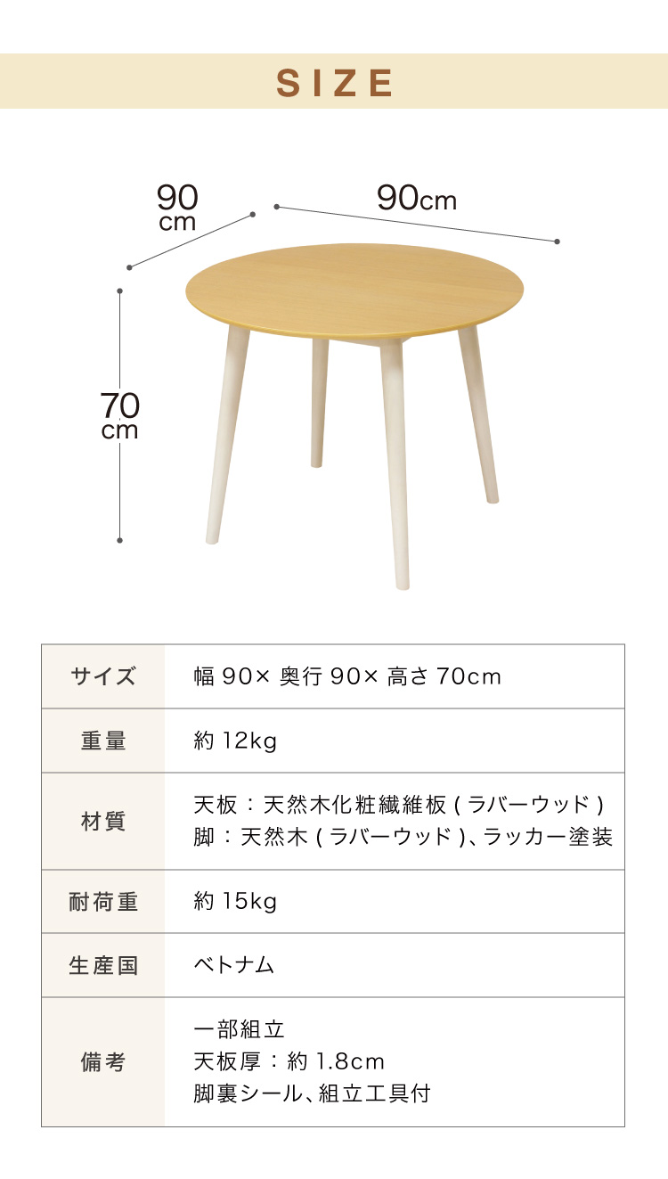 丸テーブル 90cm 円形 省スペース ダイニングテーブル 北欧