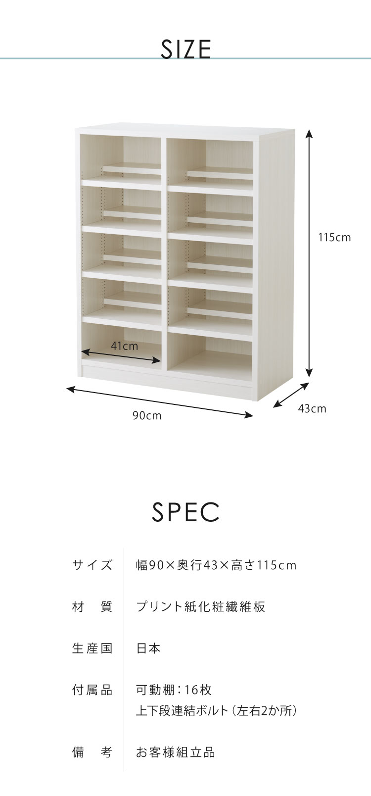 日本製 段違い本棚 前後収納 可動棚 大容量 幅90cm 高さ115cm 前後2