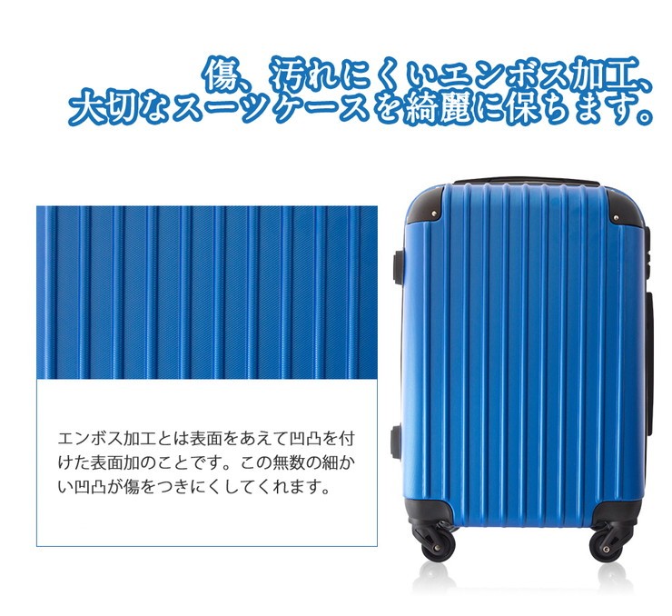 スーツケース キャリーケース ABSスーツケース Lサイズ 102