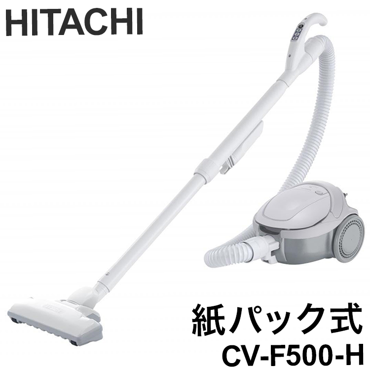 日立 HITACHI 紙パック式クリーナー 掃除機 かるパック キャニスター