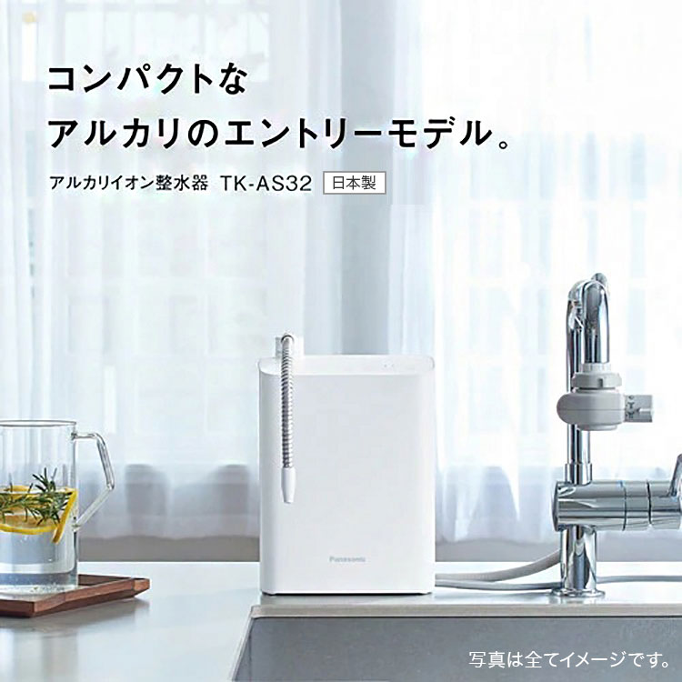 Panasonic パナソニック アルカリイオン整水器 据え置き型 コンパクト