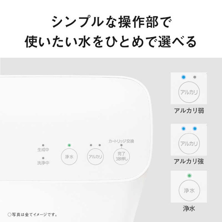 Panasonic パナソニック アルカリイオン整水器 据え置き型 コンパクト